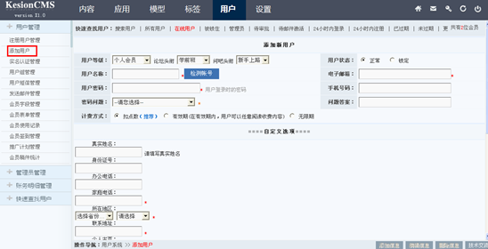 7.1 用户治理 第 4 张