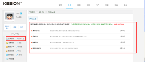 7.1 用户治理 第 5 张