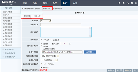 7.1 用户治理 第 6 张