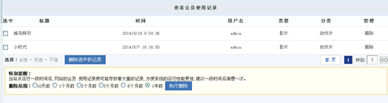 7.1 用户治理 第 21 张