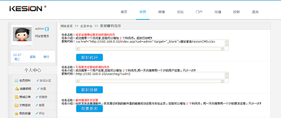 7.1 用户治理 第 26 张