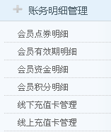 7.3 账务明细治理 第 1 张