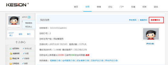 7.3 账务明细治理 第 6 张