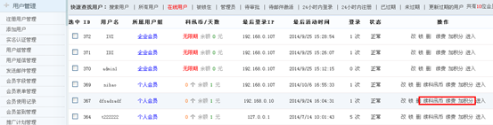 7.3 账务明细治理 第 9 张