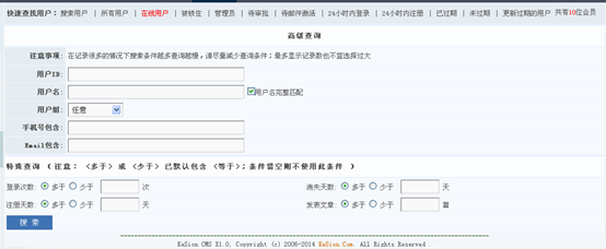 7.4 快速查找用户 第 2 张