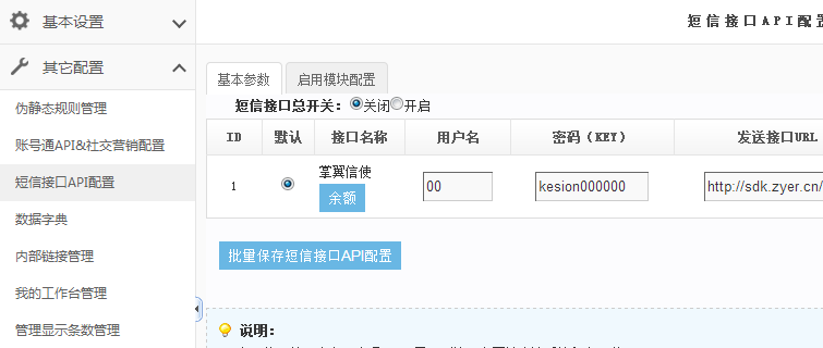 【新品上市】KESION微分销系统助您快速开店拓展销售新渠道，，，轻松开启移动分销时代！！ 第 15 张