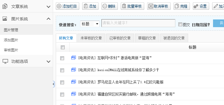 【新品上市】KESION微分销系统助您快速开店拓展销售新渠道，，，轻松开启移动分销时代！！ 第 19 张