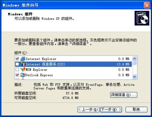 Win XP\Win2000\Win2003 操作系统的IIS装置方法图解 第 2 张