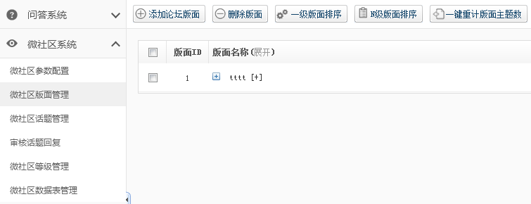 【新品上市】KESION微分销系统助您快速开店拓展销售新渠道，，，轻松开启移动分销时代！！ 第 23 张