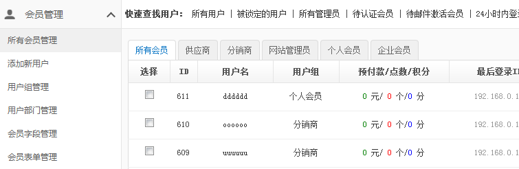 【新品上市】KESION微分销系统助您快速开店拓展销售新渠道，，，轻松开启移动分销时代！！ 第 25 张