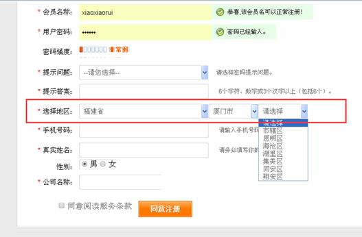 地区设置治理 第 4 张