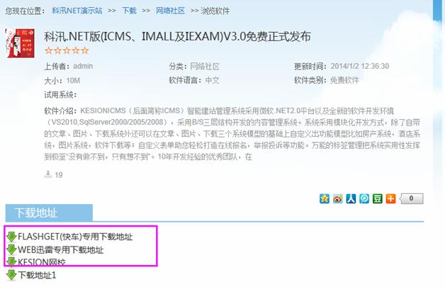 下载服务器 第 4 张