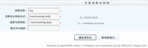 伪静态规则治理 第 5 张