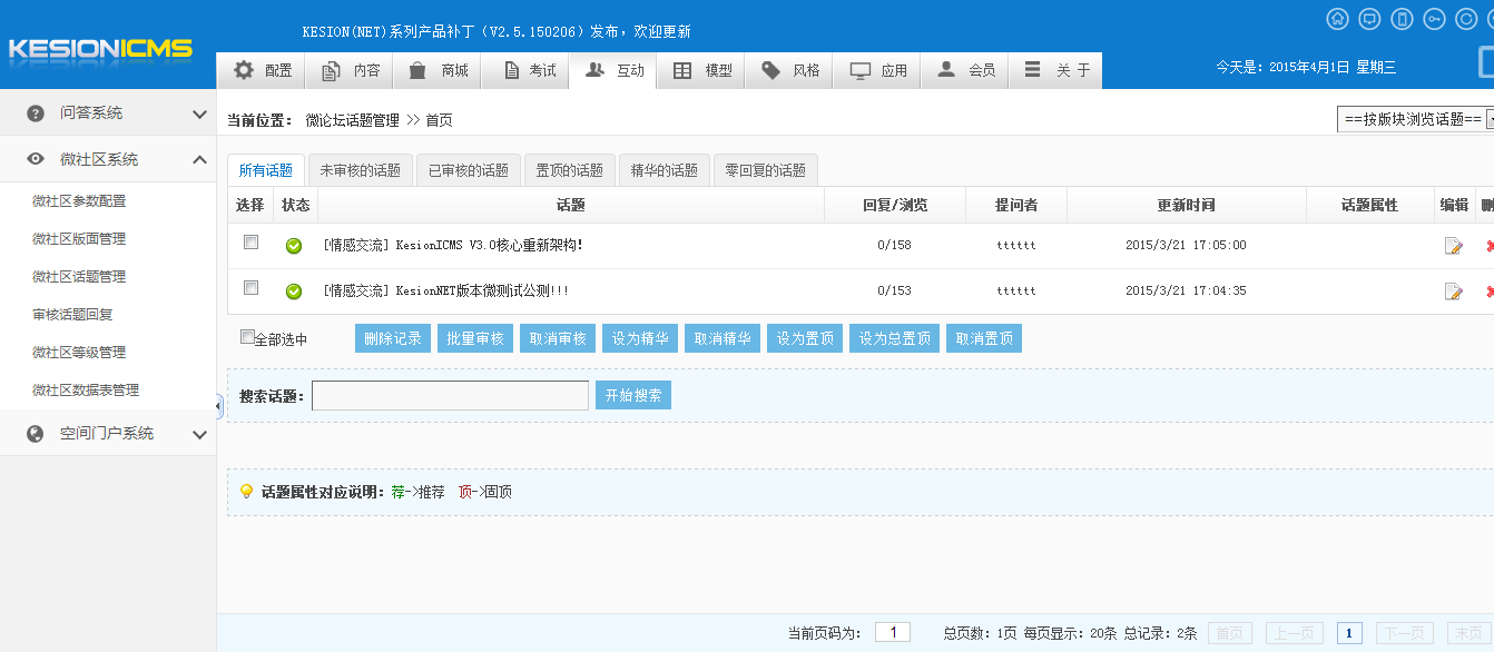 KESION(.NET 3.0)系列产品测试版宣布啦，，快体验起来吧！！！ 第 6 张