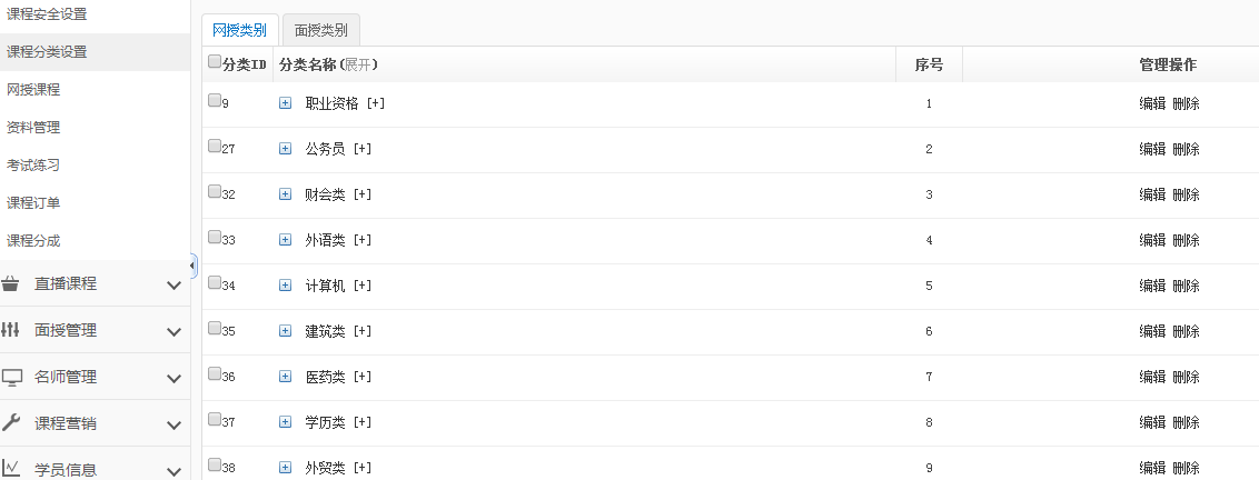 KesionEDU 网校系统V3.0单网校演示上线啦，，接待体验！ 第 3 张
