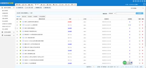 KESION(.NET3.0)系列产品正式宣布：性能更强 全新UI 用户体验更友好 第 5 张