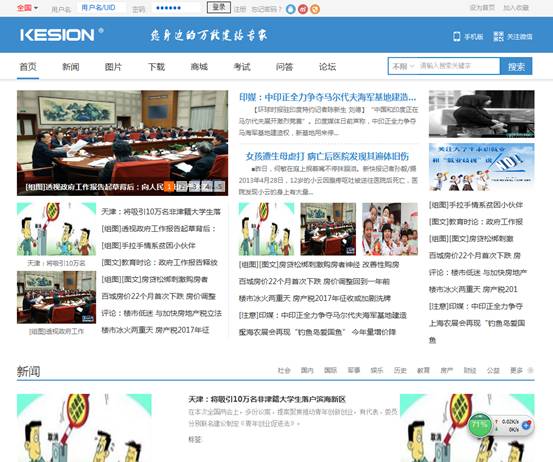 KESION(.NET3.0)系列产品正式宣布：性能更强 全新UI 用户体验更友好 第 7 张