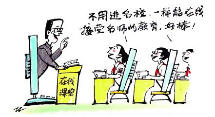 互联网+ 怎样作用于在线教育？？？