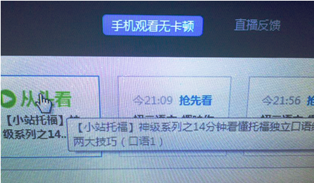 小米乐视PK新招，，抢占在线教育资源 第 2 张