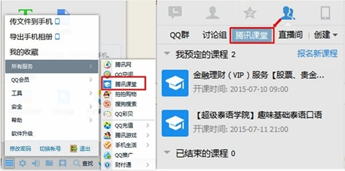 “互联网+教育”浪潮席卷而来，，“渠道+内容”能使古板在线教育迎来市场的拐点吗？？？ 第 2 张