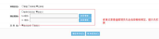  KESION(.NET3.0)产品更新宣布 补丁号：：V3.0.150706 第 12 张