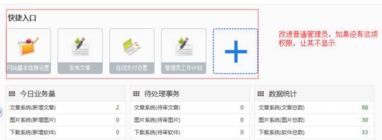  KESION(.NET3.0)产品更新宣布 补丁号：：V3.0.150706 第 16 张
