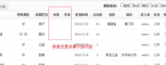  KESION(.NET3.0)产品更新宣布 补丁号：：V3.0.150706 第 20 张