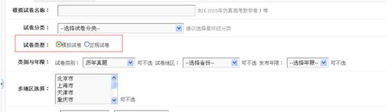KesionIEXAM V3.5在线考试系统新功效刷新说明，争先看！ 第 1 张