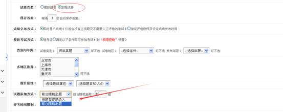 KesionIEXAM V3.5在线考试系统新功效刷新说明，争先看！ 第 3 张