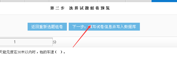 KesionIEXAM V3.5在线考试系统新功效刷新说明，，，争先看！！ 第 4 张