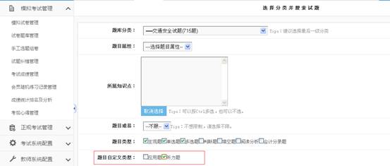 KesionIEXAM V3.5在线考试系统新功效刷新说明，，，争先看！！ 第 8 张