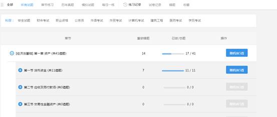 KesionIEXAM V3.5在线考试系统新功效刷新说明，，争先看！ 第 14 张