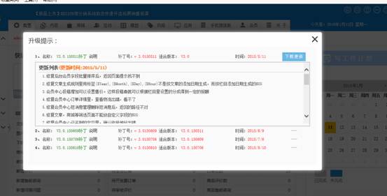 KESION(NET)系列版本 V3.5系统后台在线升级举行了重新开发，，，改用补丁压缩包及支持在线自动升级数据库 第 2 张
