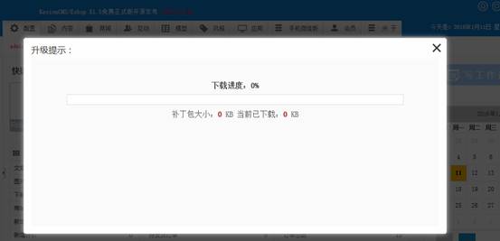 KESION(NET)系列版本 V3.5系统后台在线升级举行了重新开发，，，改用补丁压缩包及支持在线自动升级数据库 第 3 张