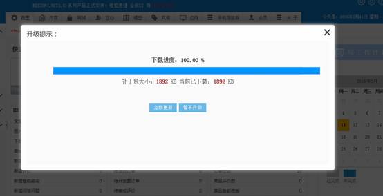 KESION(NET)系列版本 V3.5系统后台在线升级举行了重新开发，，，改用补丁压缩包及支持在线自动升级数据库 第 4 张