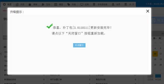 KESION(NET)系列版本 V3.5系统后台在线升级举行了重新开发，，，改用补丁压缩包及支持在线自动升级数据库 第 5 张