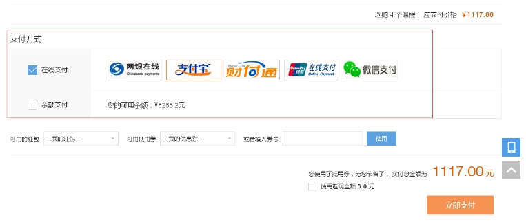 一、、网站支付接口设置 第 3 张
