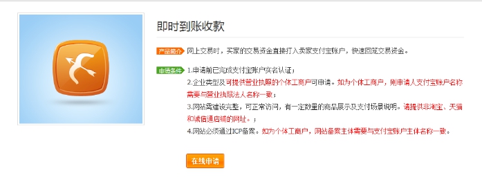 1、支付宝的设置 第 1 张