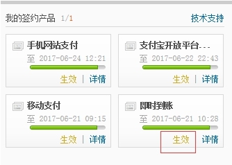 1、支付宝的设置 第 6 张