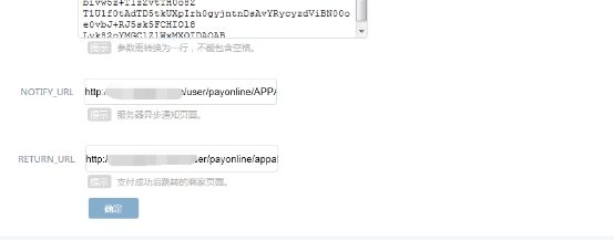 2、、支付宝APP端支付的设置 第 5 张
