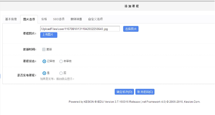 1、、建设网授课程 第 4 张