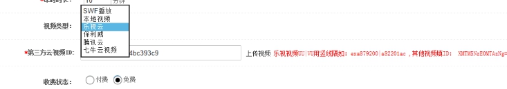 2、、添加课程章节、、课时 第 4 张