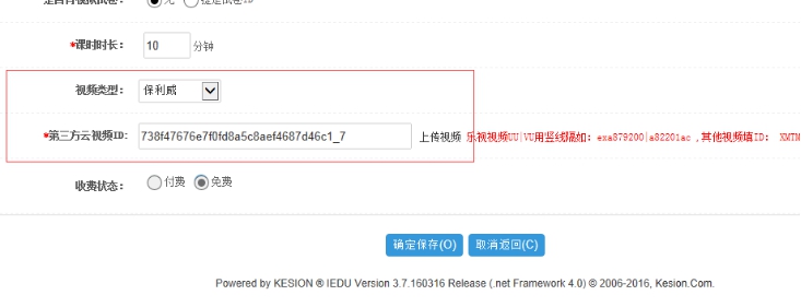 2、、添加课程章节、、课时 第 8 张