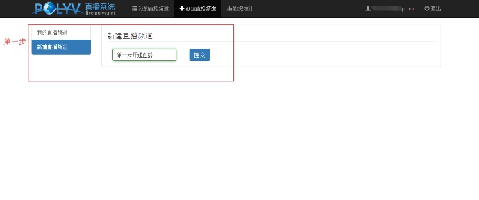 二、、怎样添加直播课程 第 1 张