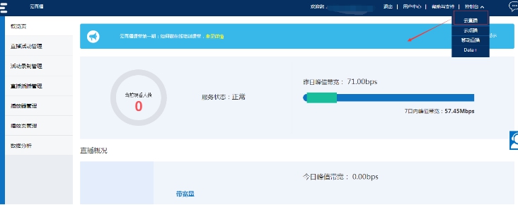 2、、直播课时添加 第 5 张