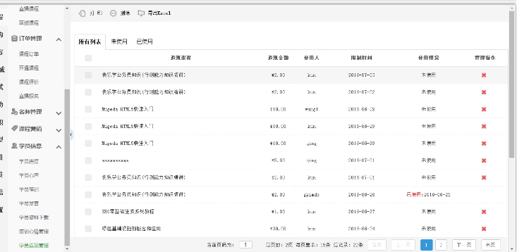 五、课程学习进度 第 7 张