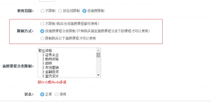 2、、优惠券|红包的使用 第 4 张