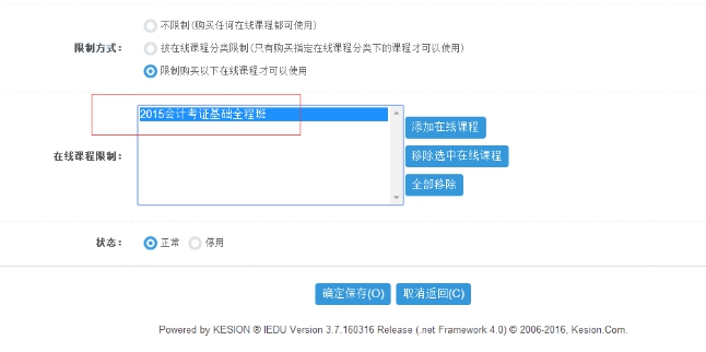 3、、、学习卡的使用 第 2 张