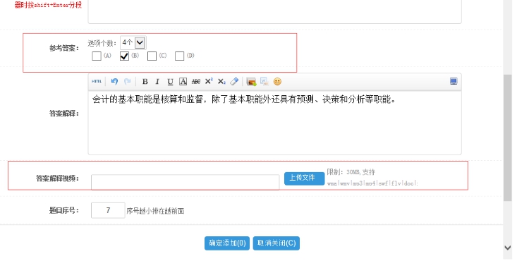 三、、题库添加 第 4 张