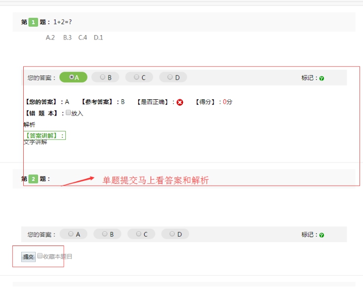 六、、试卷的修正、、揭晓心得 第 2 张